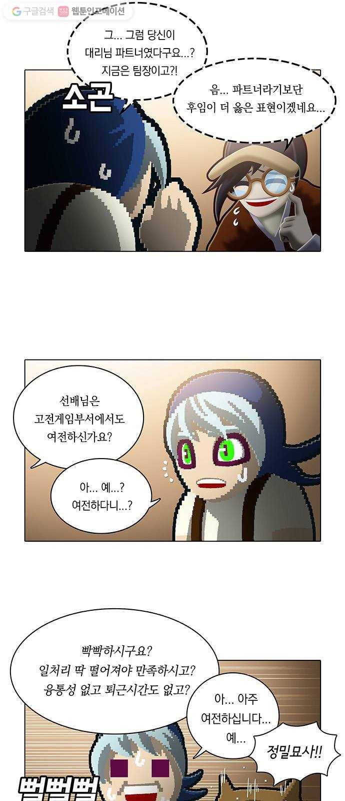 전자오락수호대 STAGE 104 - 베일의 한 꺼풀 4