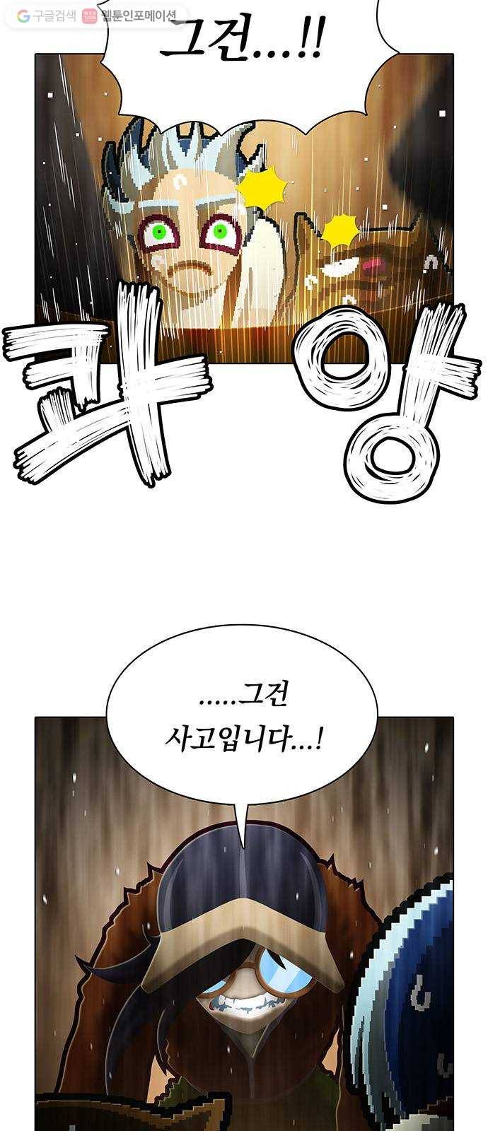 전자오락수호대 STAGE 104 - 베일의 한 꺼풀 7