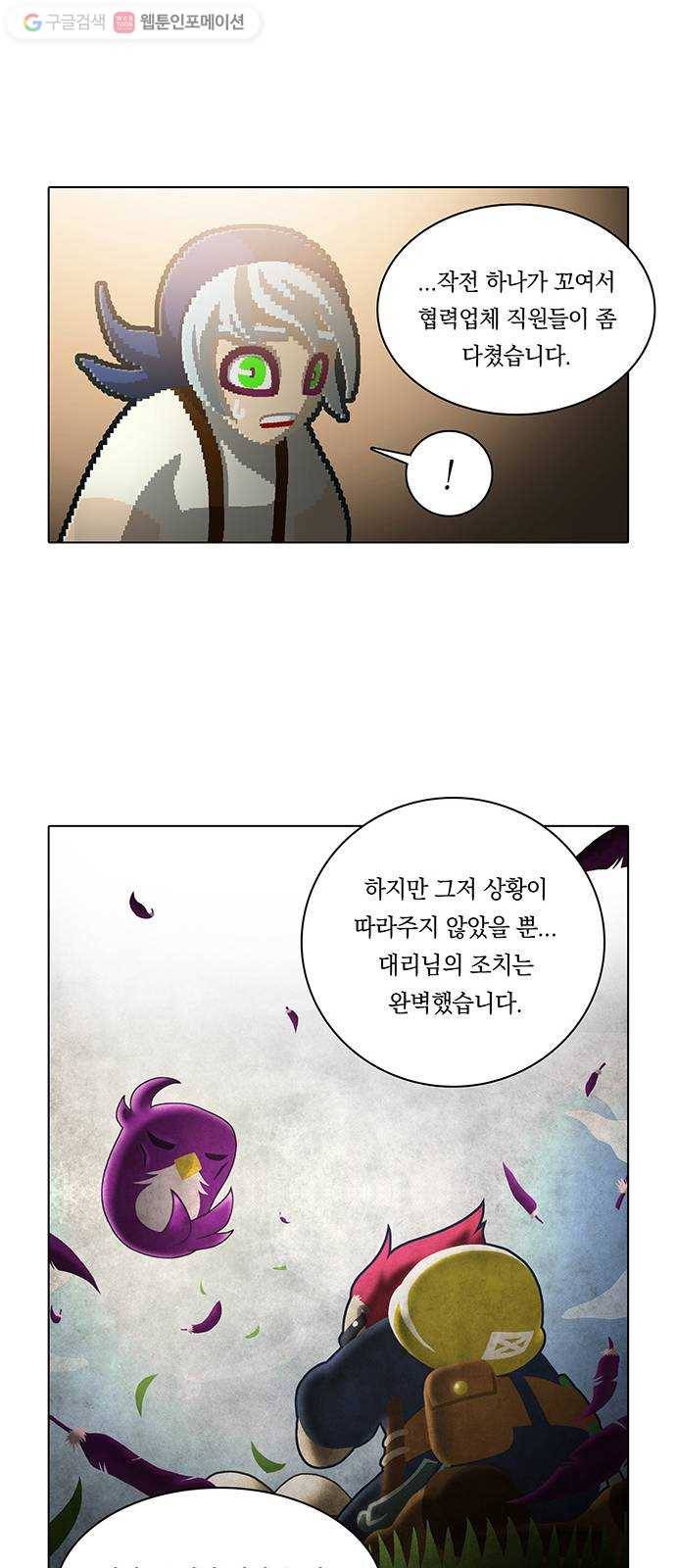 전자오락수호대 STAGE 104 - 베일의 한 꺼풀 9