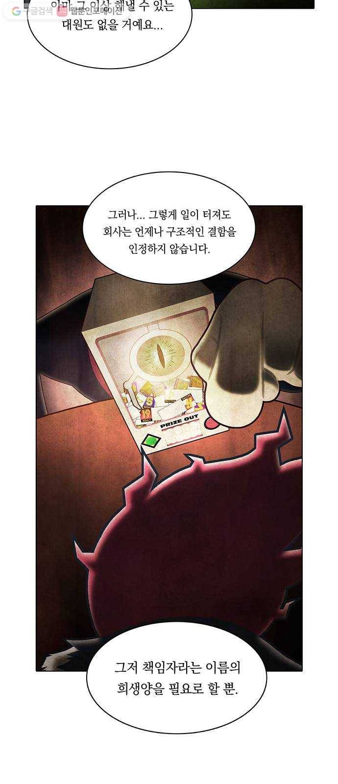 전자오락수호대 STAGE 104 - 베일의 한 꺼풀 10