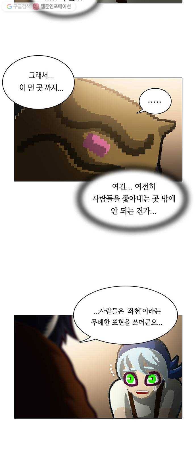 전자오락수호대 STAGE 104 - 베일의 한 꺼풀 12