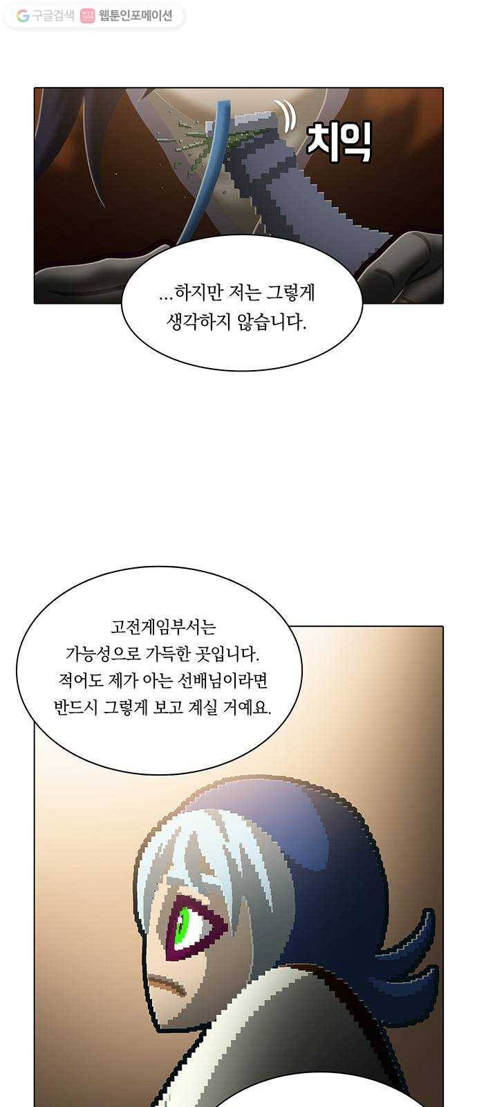 전자오락수호대 STAGE 104 - 베일의 한 꺼풀 13