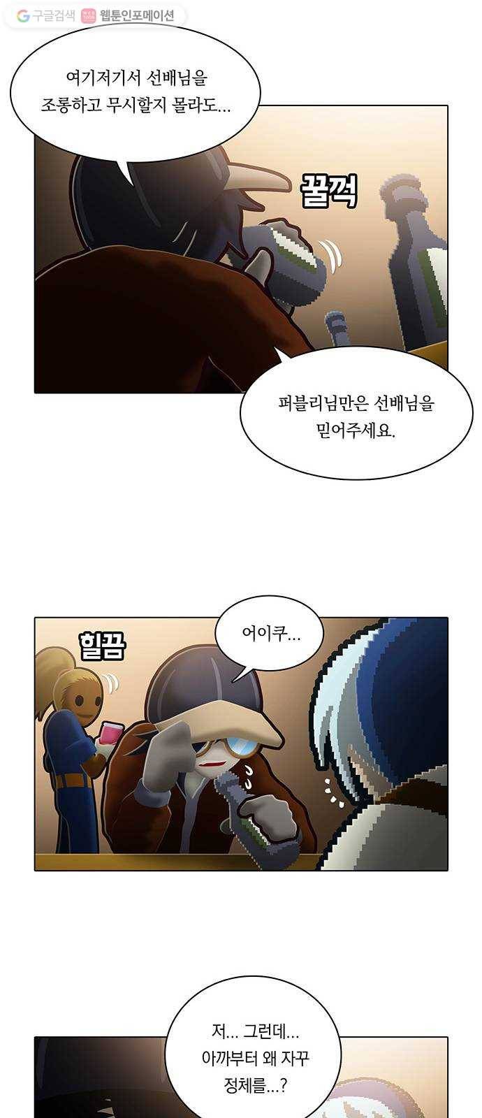 전자오락수호대 STAGE 104 - 베일의 한 꺼풀 16