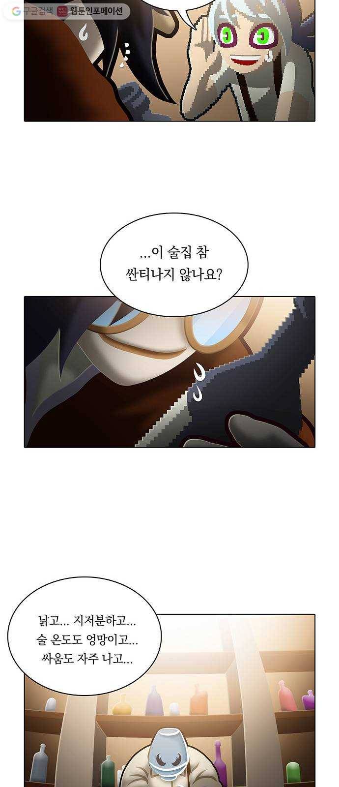 전자오락수호대 STAGE 104 - 베일의 한 꺼풀 17