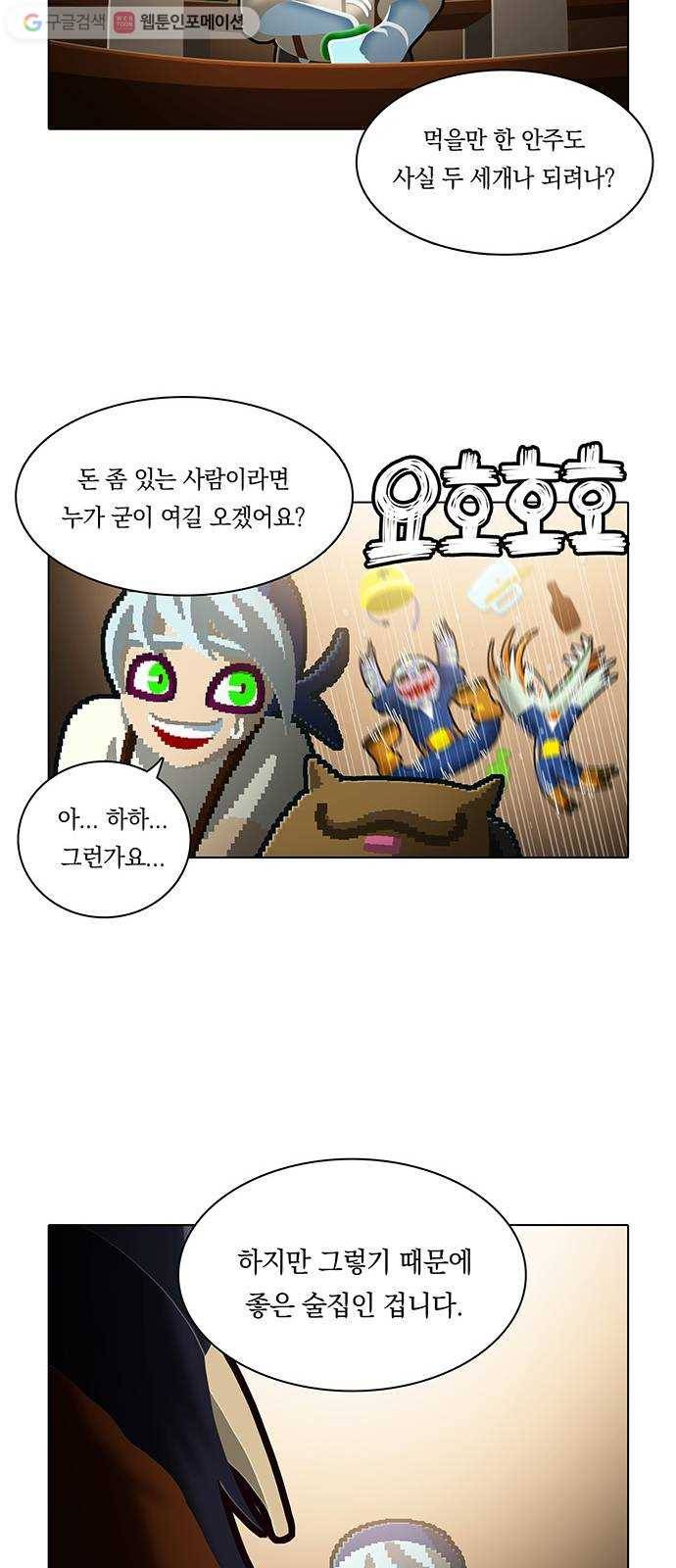 전자오락수호대 STAGE 104 - 베일의 한 꺼풀 18