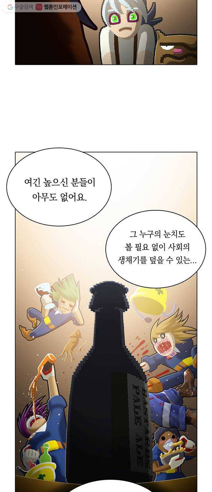 전자오락수호대 STAGE 104 - 베일의 한 꺼풀 19
