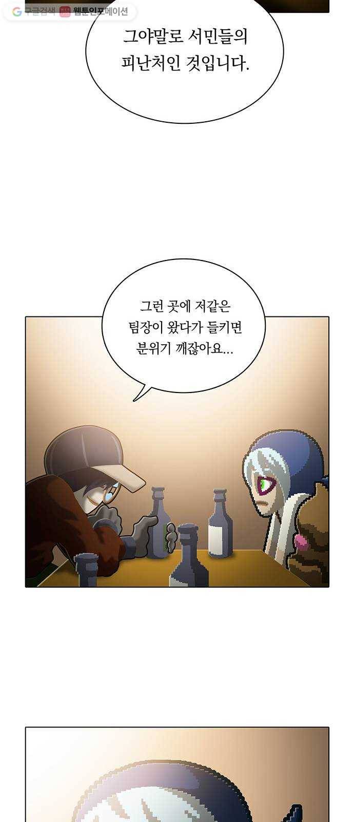 전자오락수호대 STAGE 104 - 베일의 한 꺼풀 20