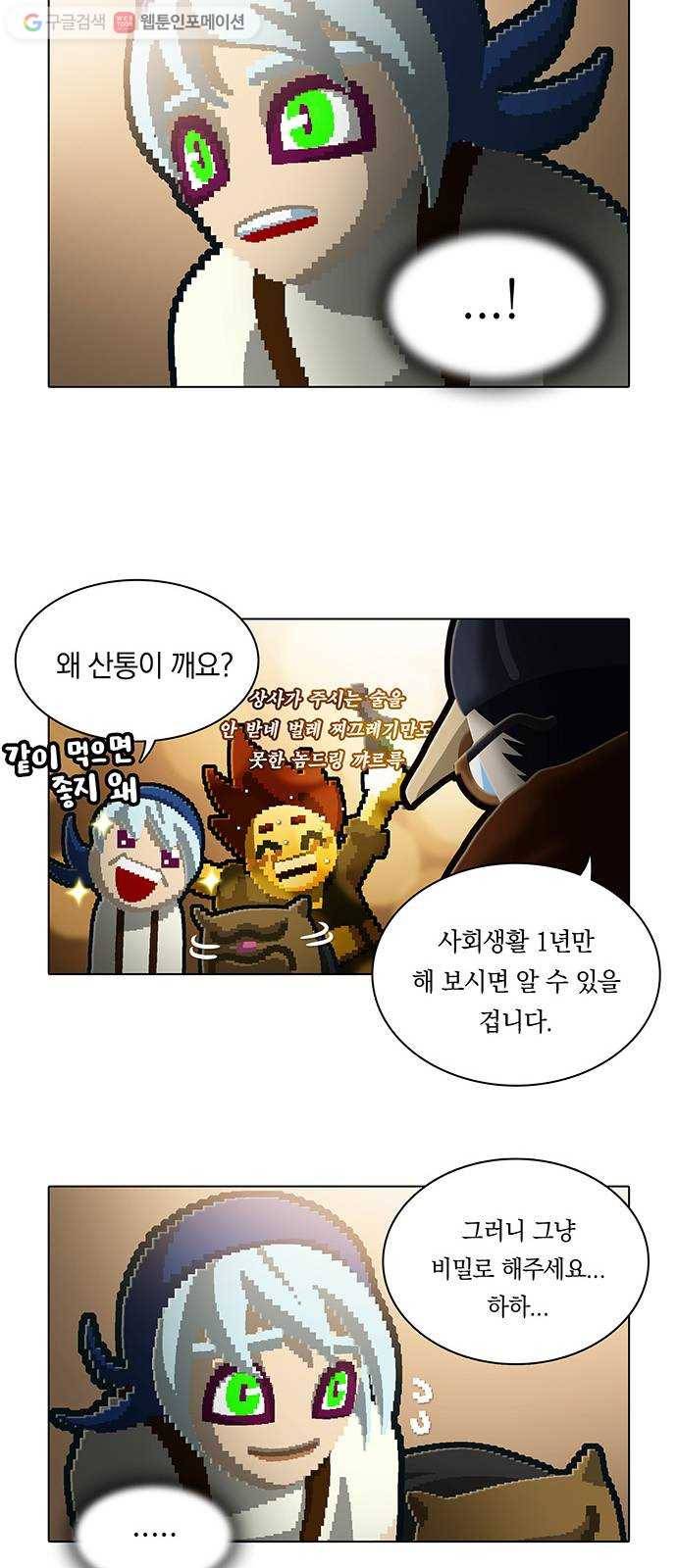 전자오락수호대 STAGE 104 - 베일의 한 꺼풀 21