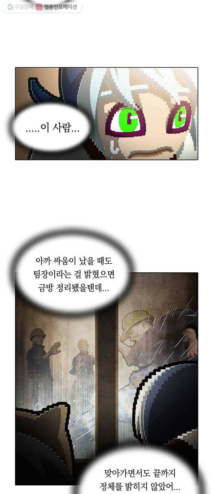 전자오락수호대 STAGE 104 - 베일의 한 꺼풀 22