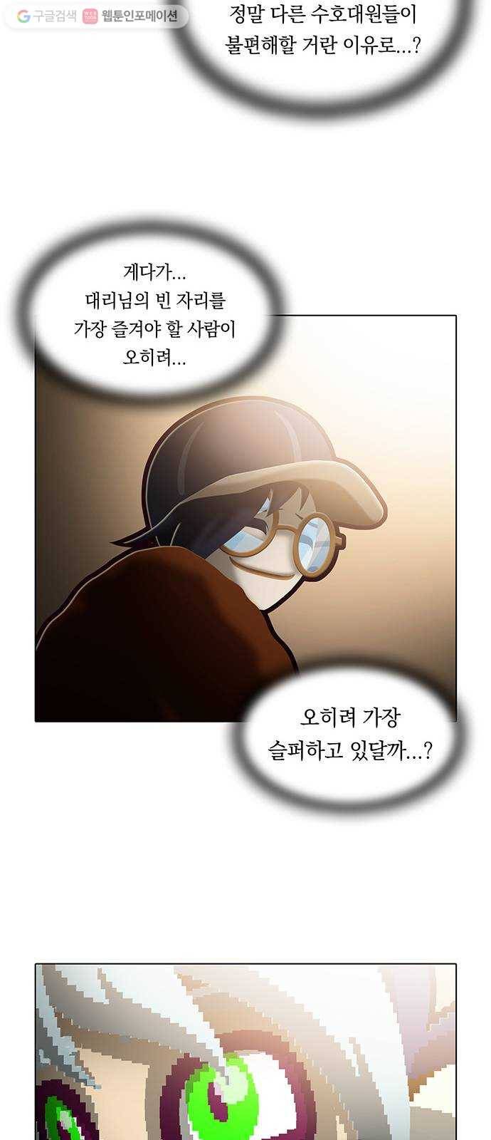 전자오락수호대 STAGE 104 - 베일의 한 꺼풀 23