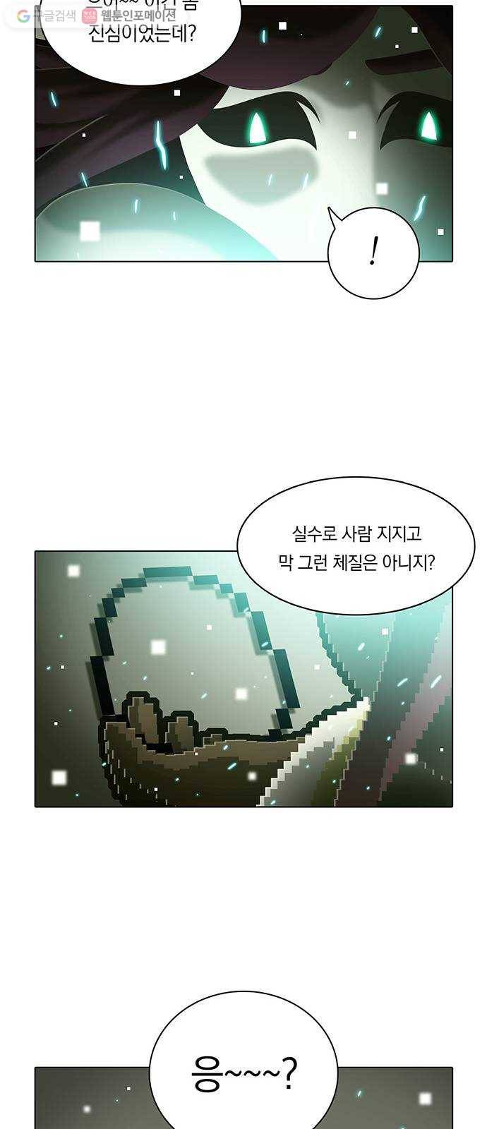 전자오락수호대 STAGE 104 - 베일의 한 꺼풀 26