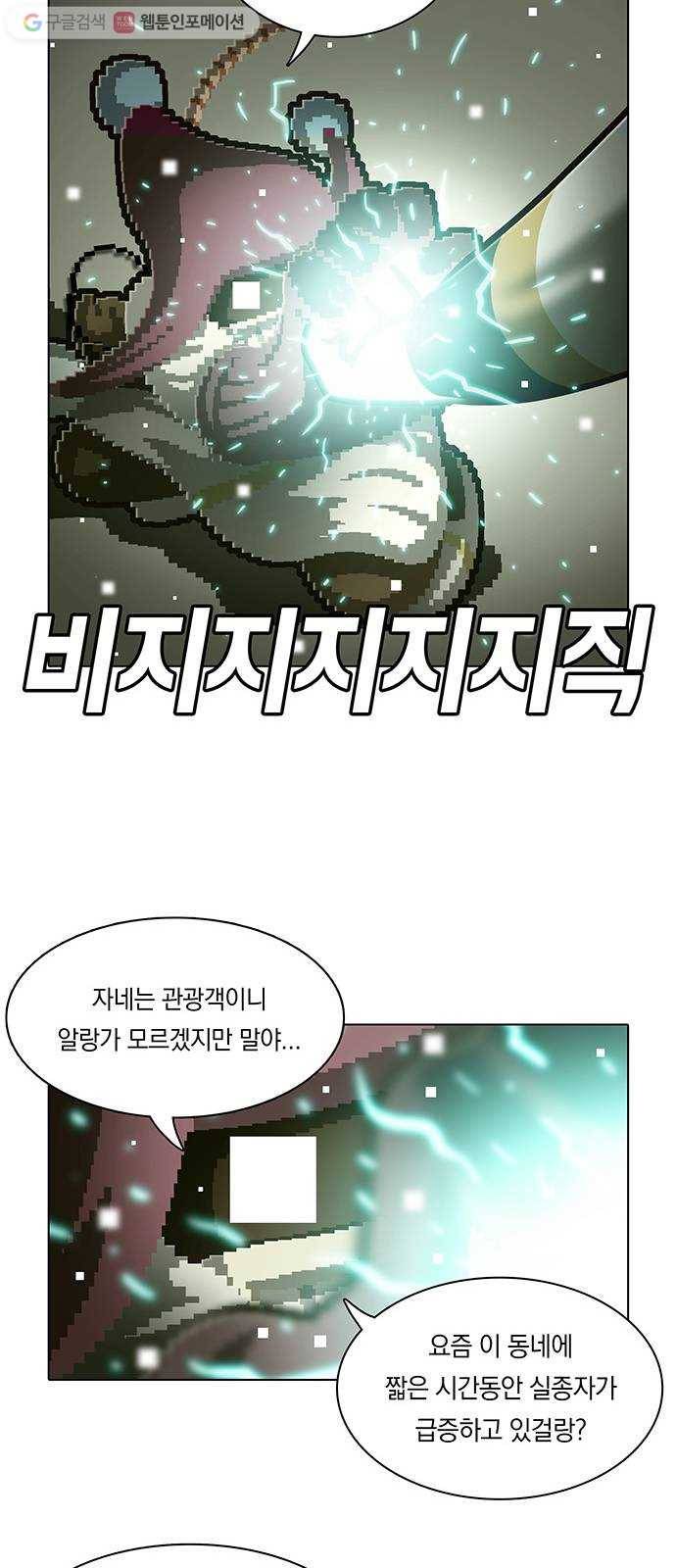 전자오락수호대 STAGE 104 - 베일의 한 꺼풀 27