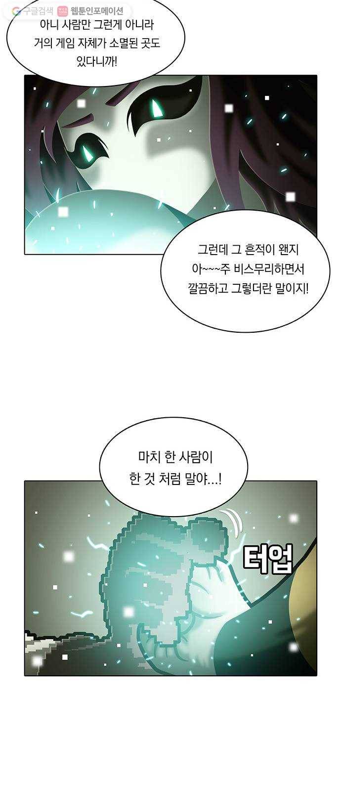 전자오락수호대 STAGE 104 - 베일의 한 꺼풀 28