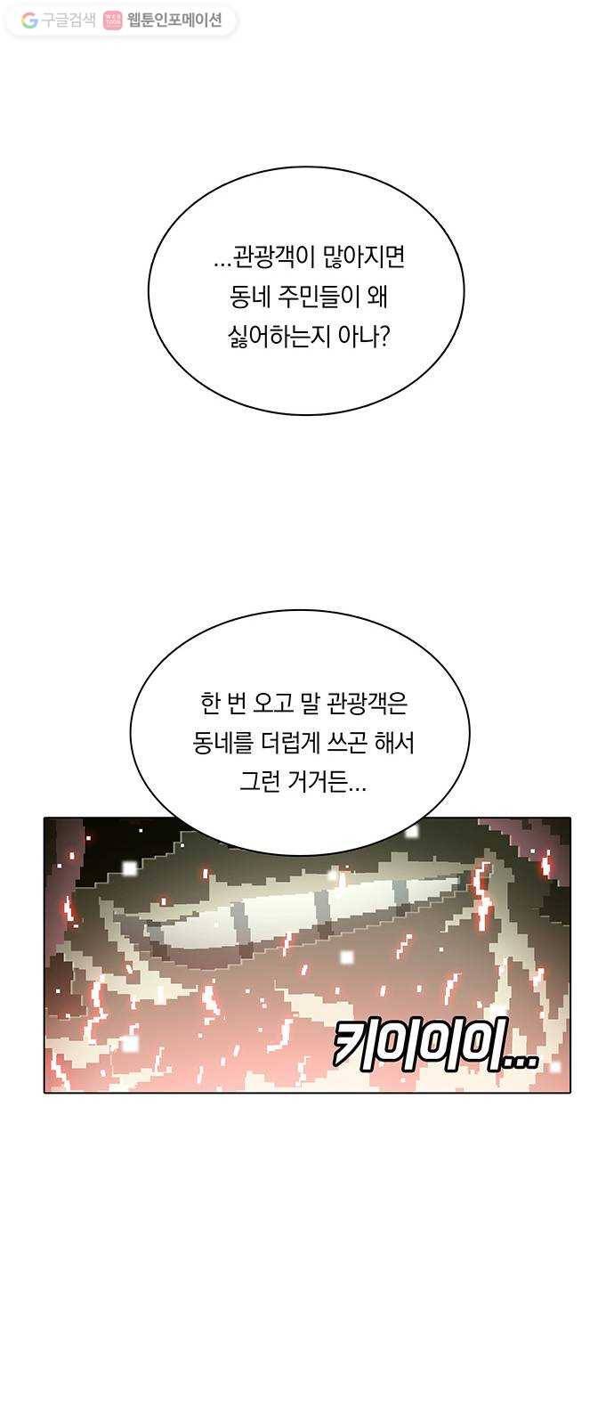 전자오락수호대 STAGE 104 - 베일의 한 꺼풀 30