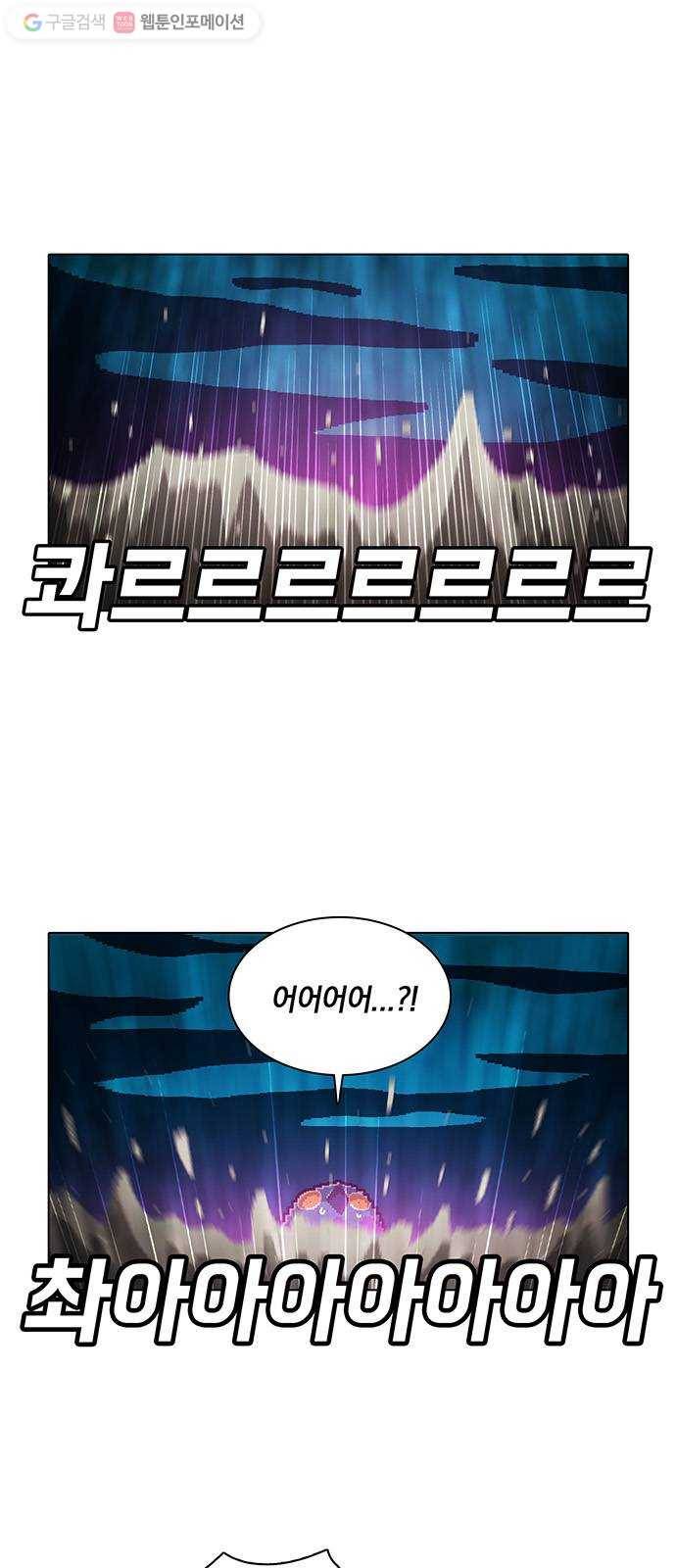 전자오락수호대 STAGE 113 - 탄생 1