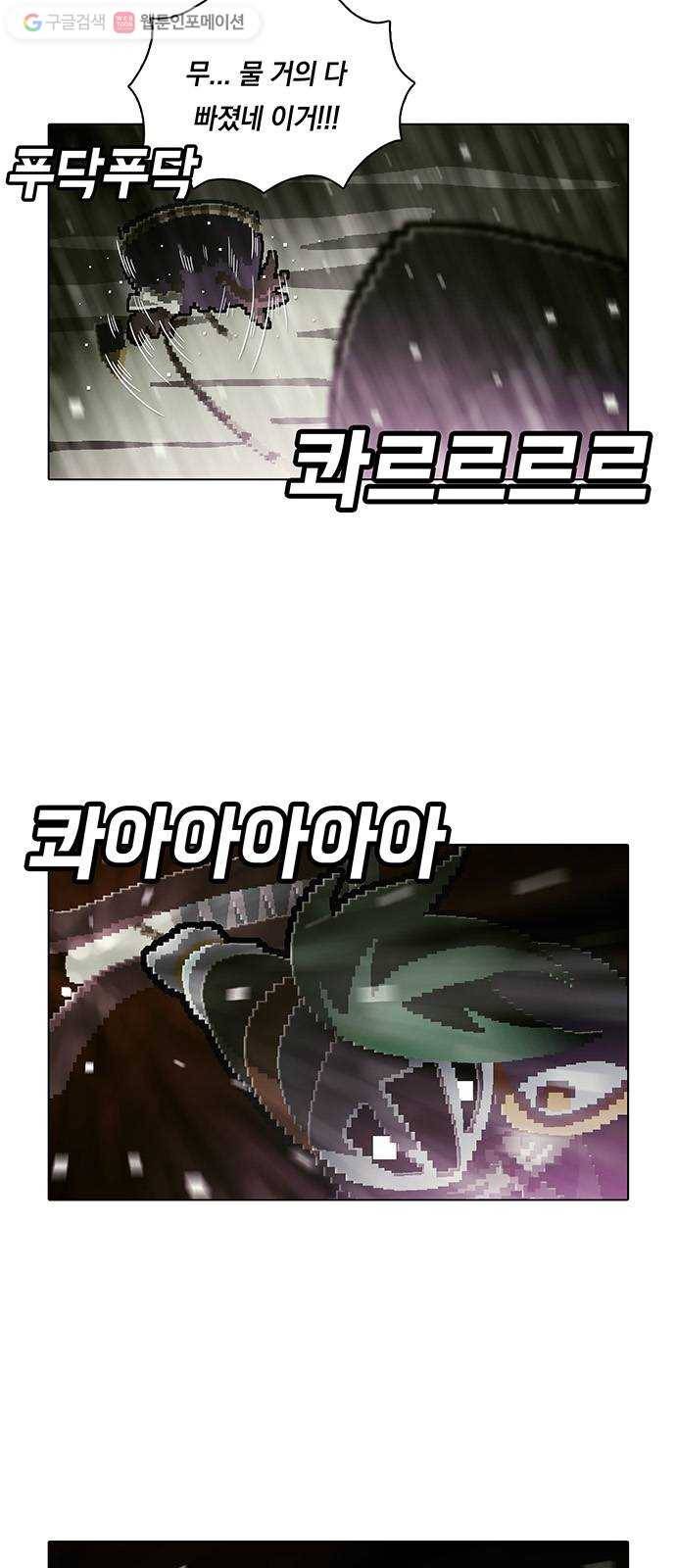전자오락수호대 STAGE 113 - 탄생 2