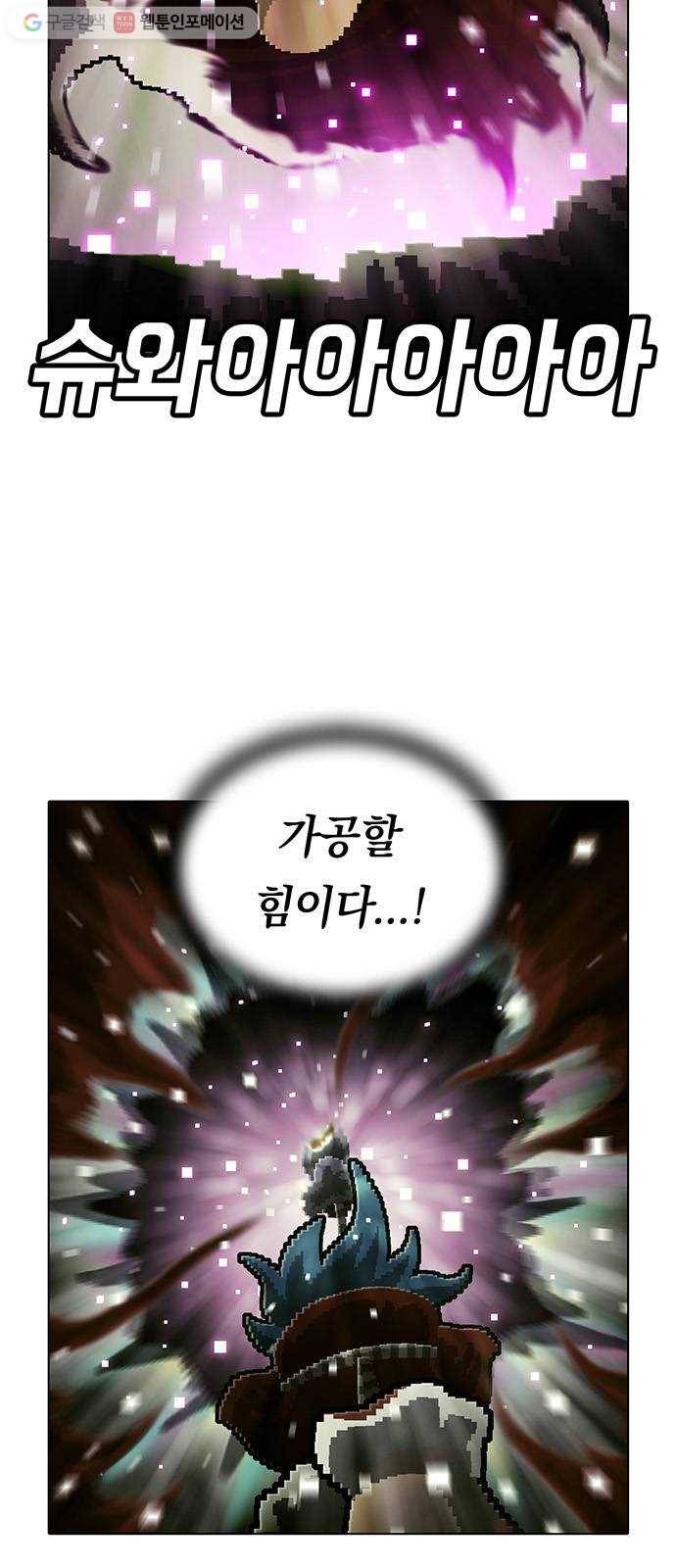 전자오락수호대 STAGE 113 - 탄생 4