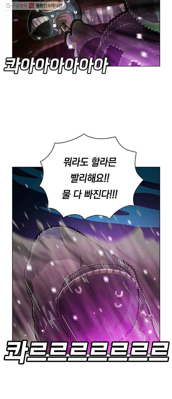 전자오락수호대 STAGE 113 - 탄생 6