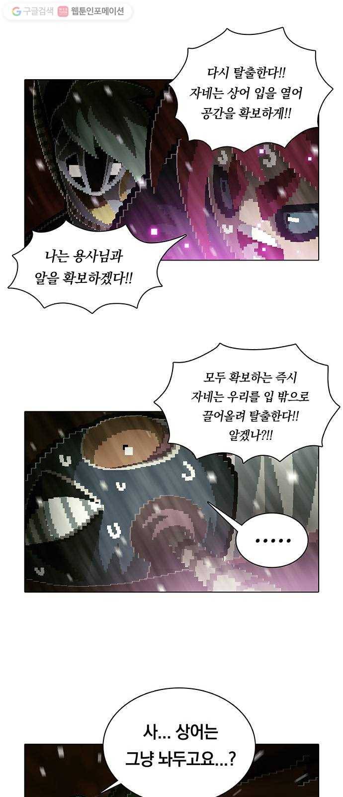 전자오락수호대 STAGE 113 - 탄생 7
