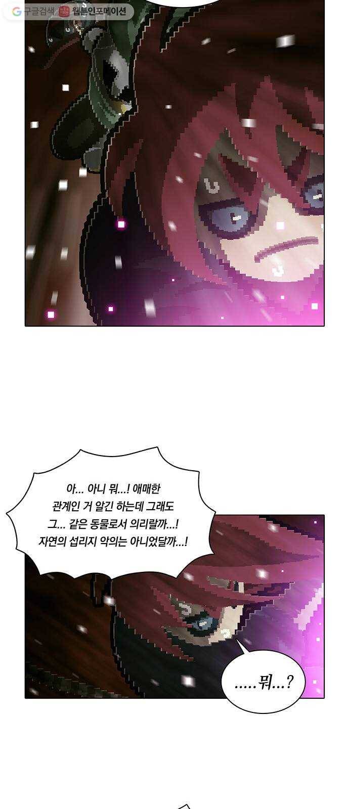 전자오락수호대 STAGE 113 - 탄생 8