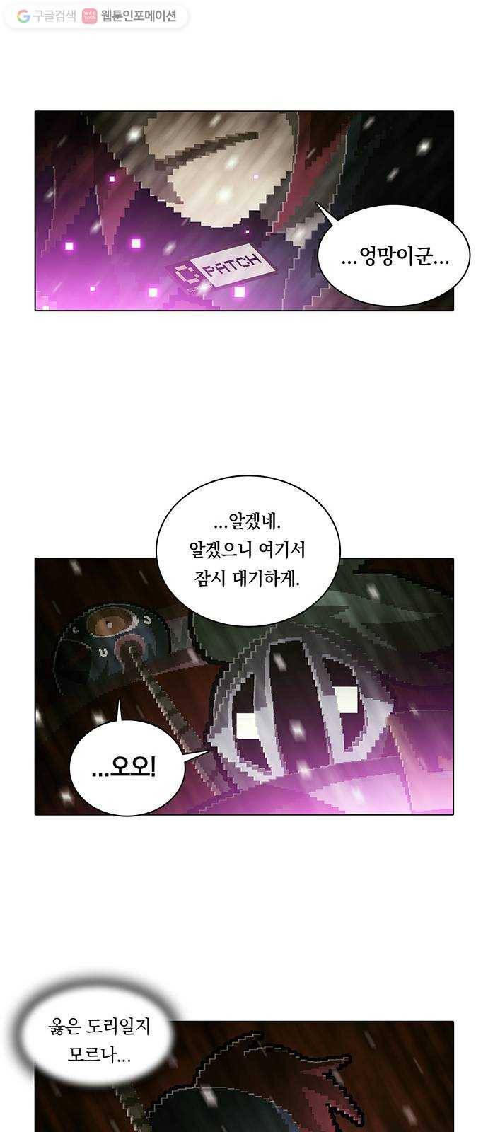전자오락수호대 STAGE 113 - 탄생 10