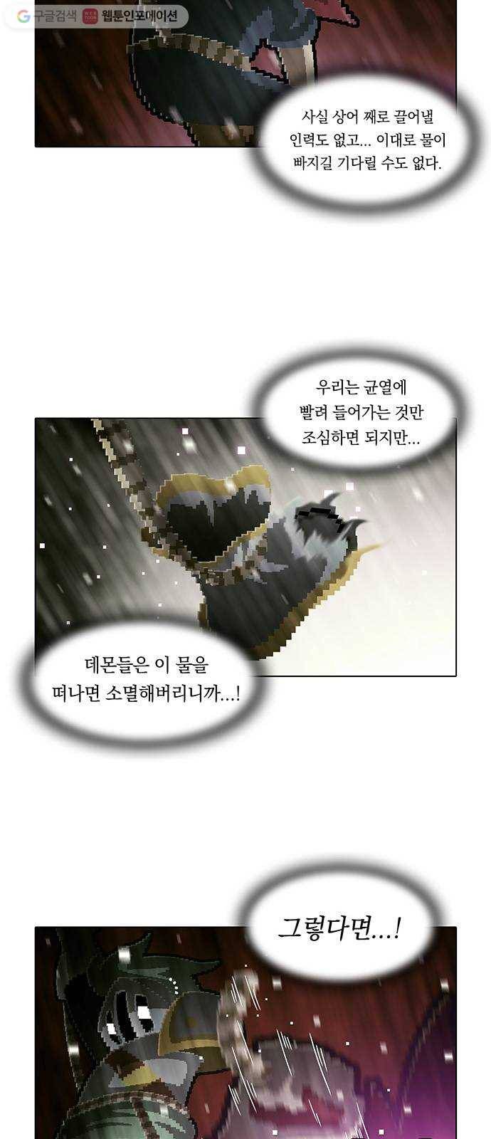 전자오락수호대 STAGE 113 - 탄생 11