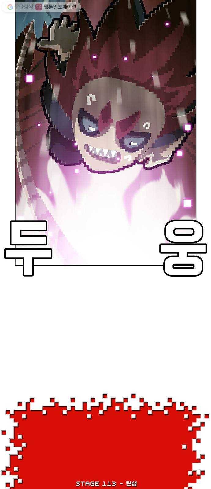 전자오락수호대 STAGE 113 - 탄생 13