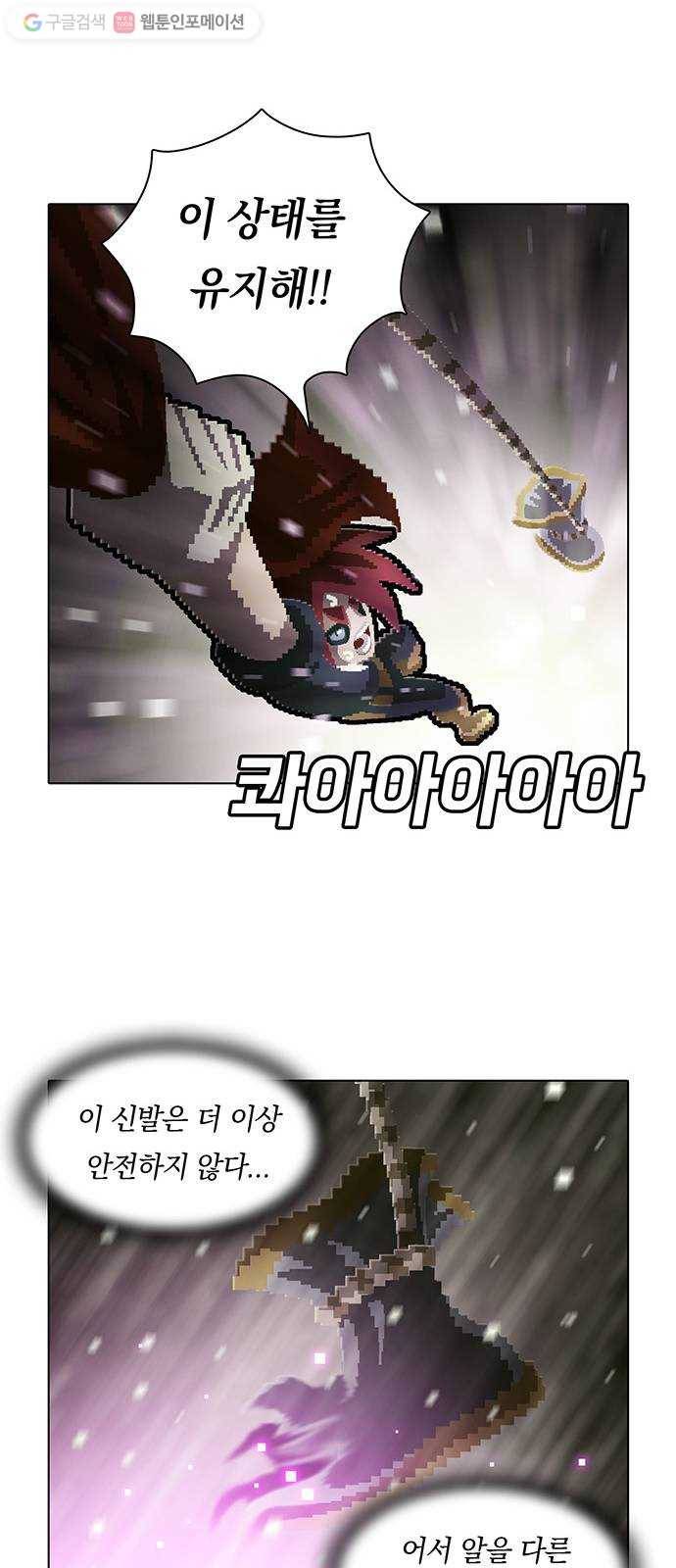 전자오락수호대 STAGE 113 - 탄생 16
