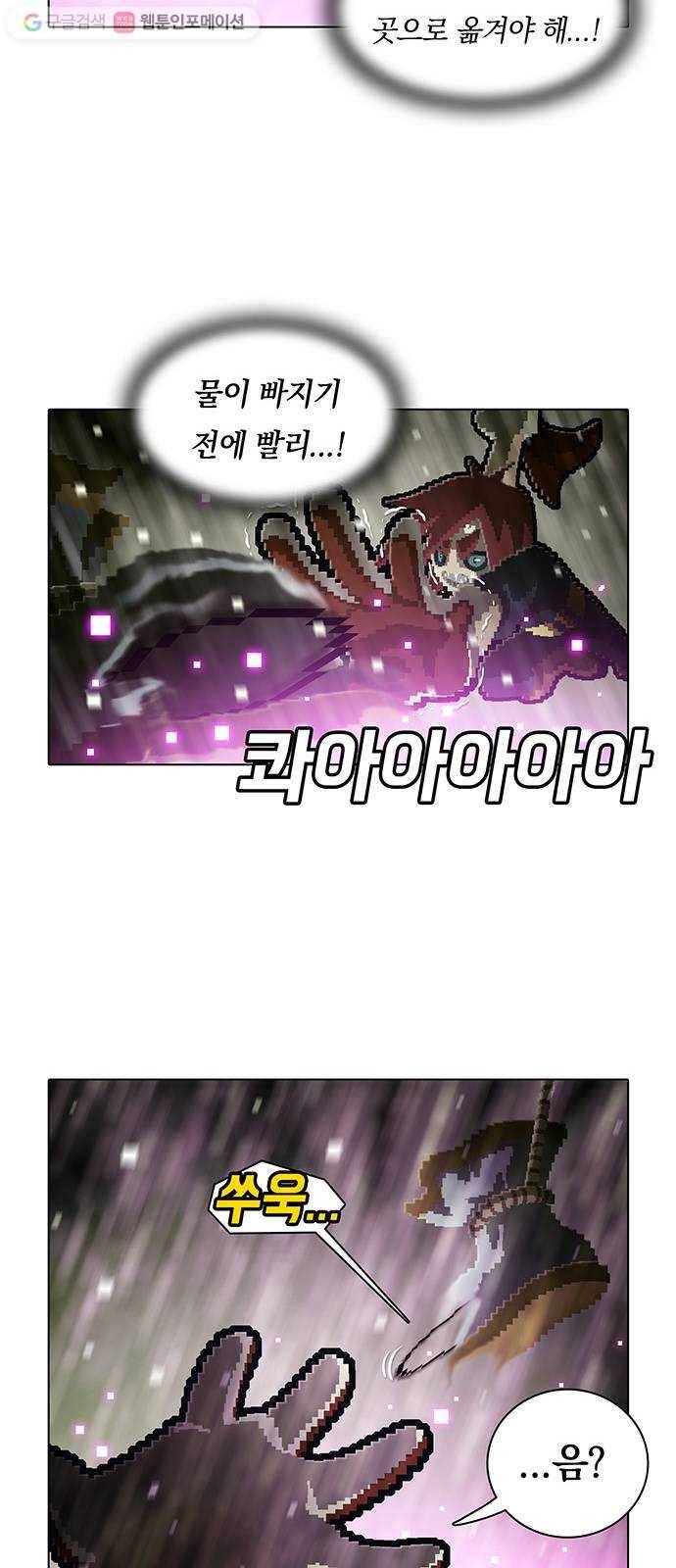 전자오락수호대 STAGE 113 - 탄생 17