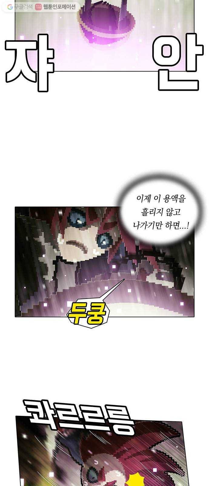 전자오락수호대 STAGE 113 - 탄생 21