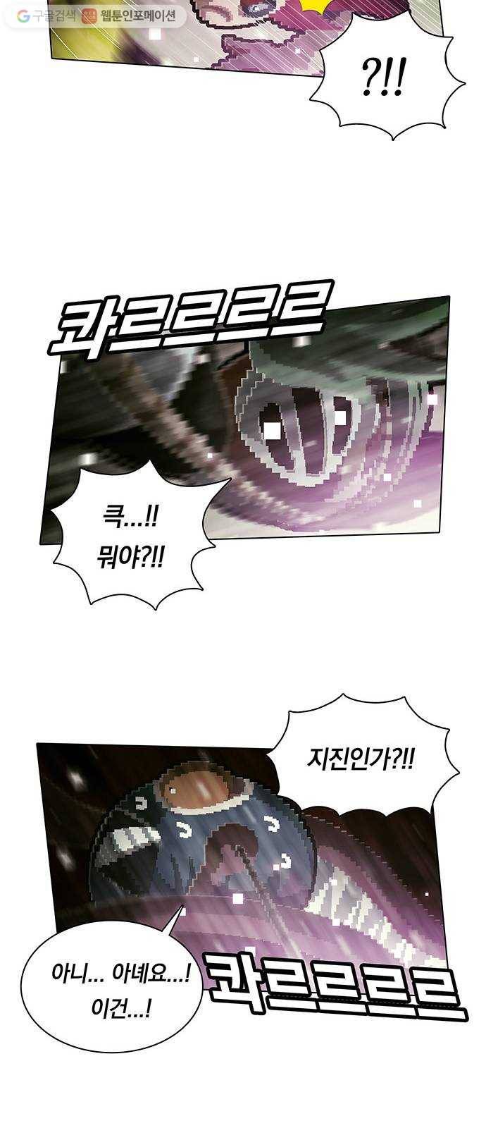 전자오락수호대 STAGE 113 - 탄생 22