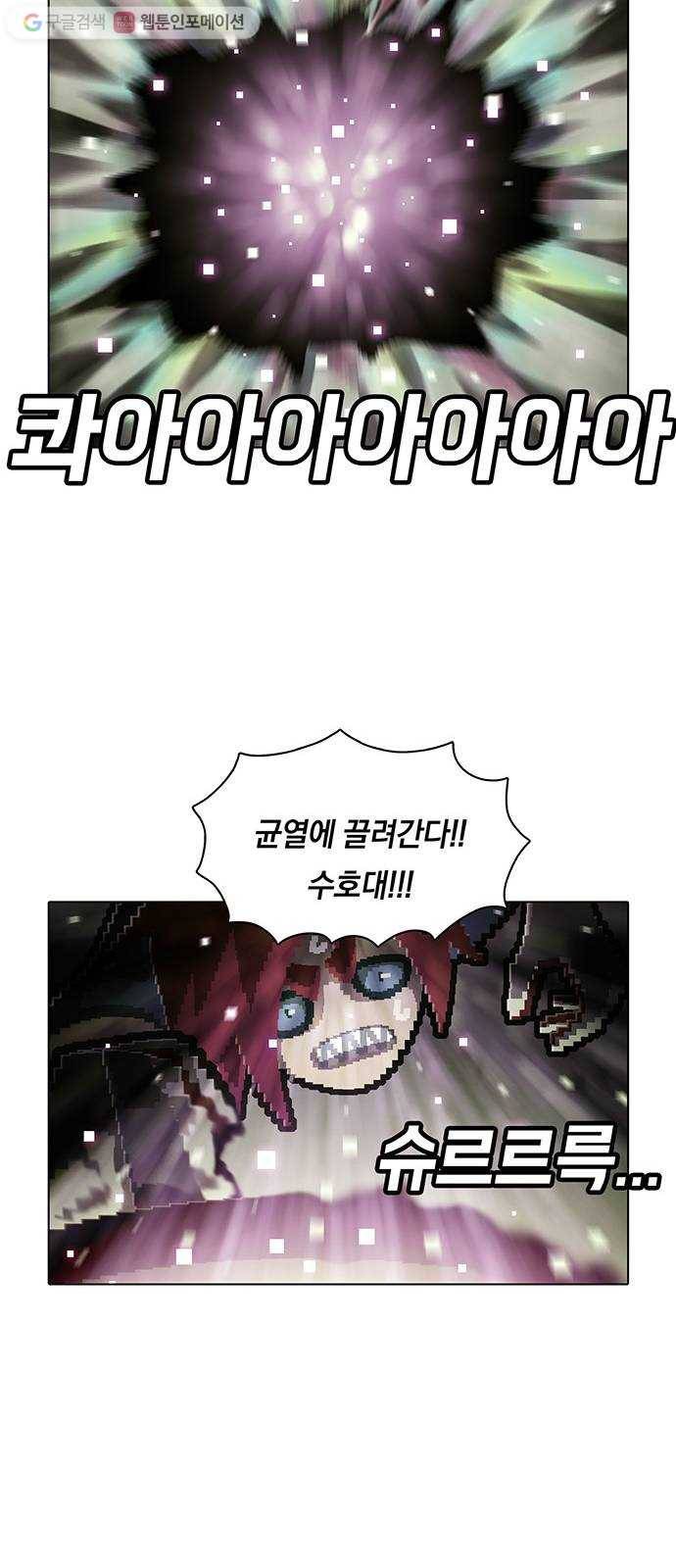 전자오락수호대 STAGE 113 - 탄생 24