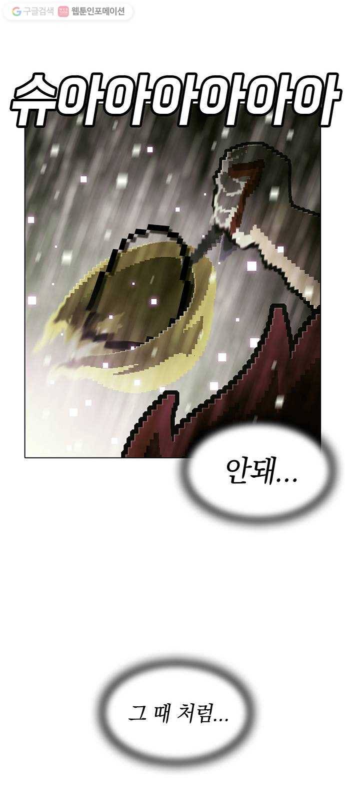 전자오락수호대 STAGE 113 - 탄생 25