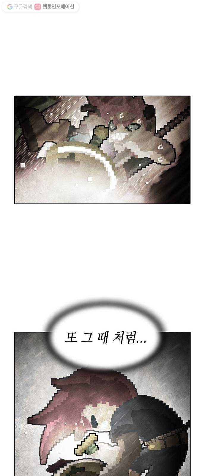 전자오락수호대 STAGE 113 - 탄생 26