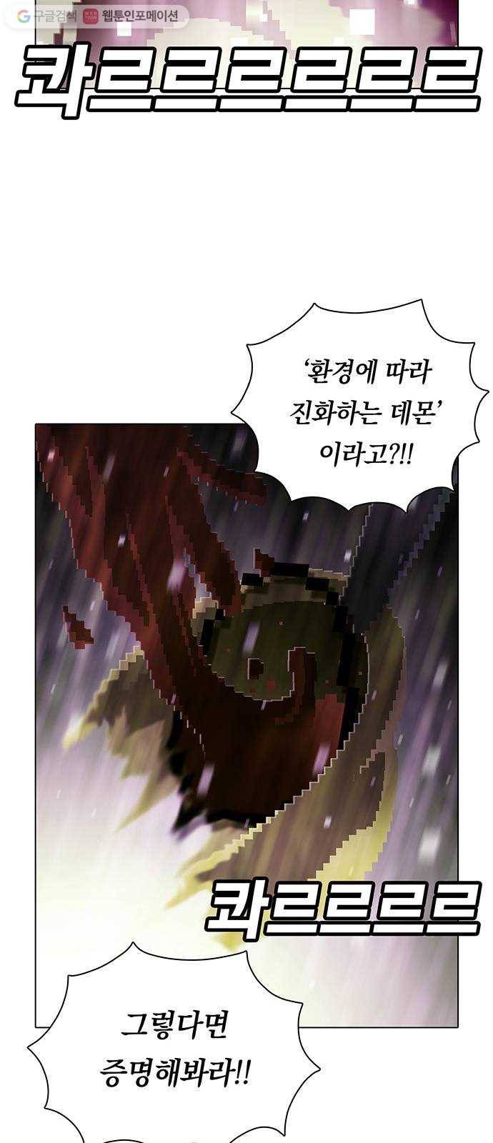 전자오락수호대 STAGE 113 - 탄생 29