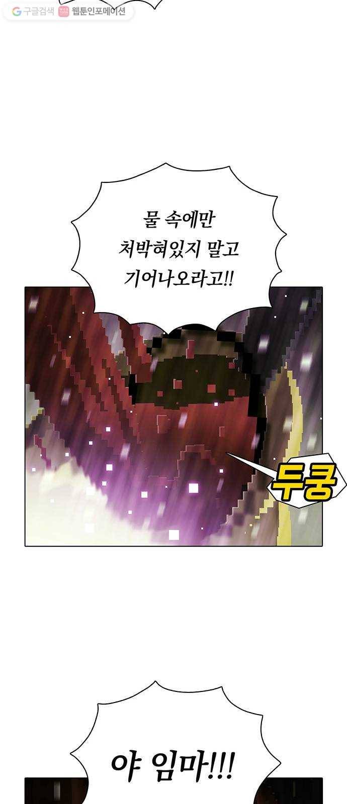 전자오락수호대 STAGE 113 - 탄생 30