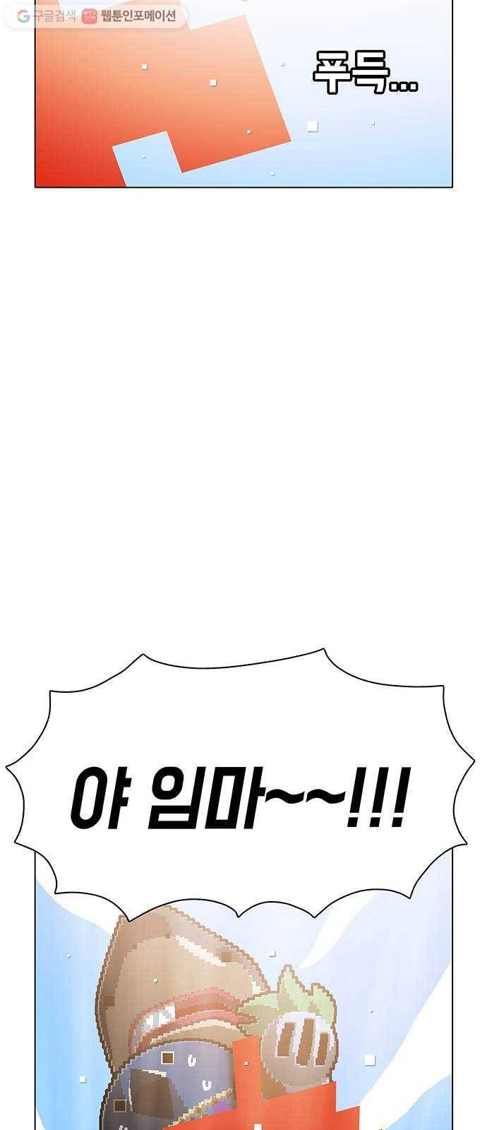 전자오락수호대 STAGE 113 - 탄생 34