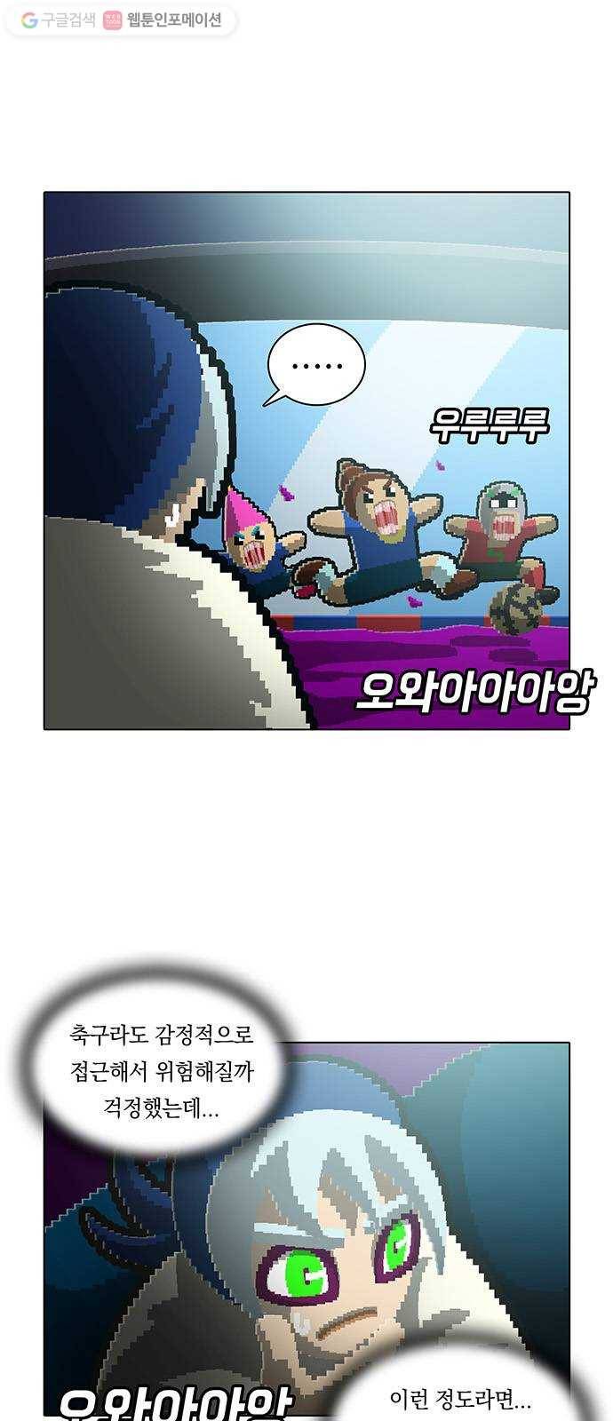 전자오락수호대 STAGE 123 - 믿음은 종이 한 장 2