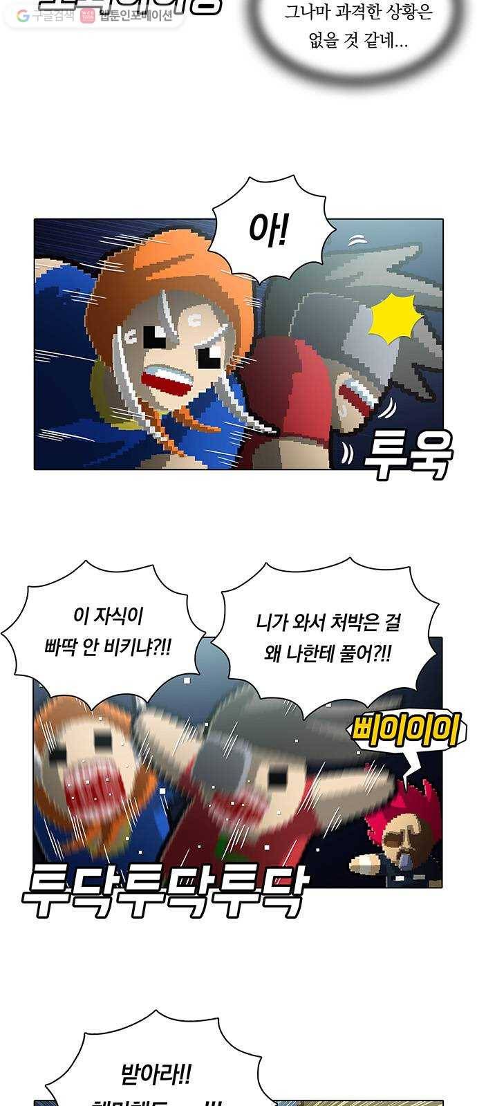 전자오락수호대 STAGE 123 - 믿음은 종이 한 장 3