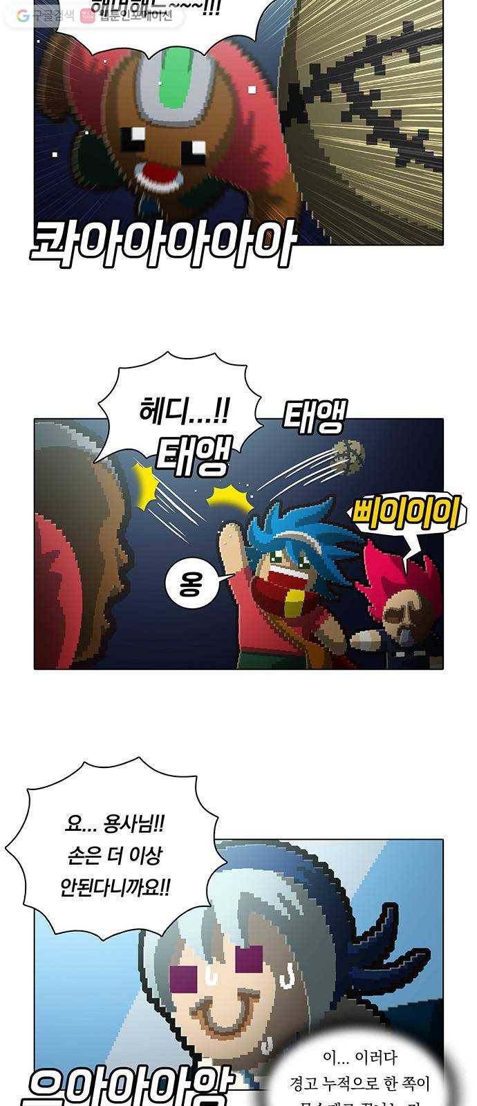 전자오락수호대 STAGE 123 - 믿음은 종이 한 장 4