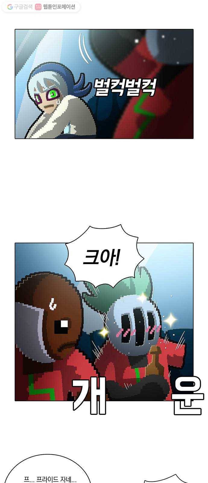 전자오락수호대 STAGE 123 - 믿음은 종이 한 장 6