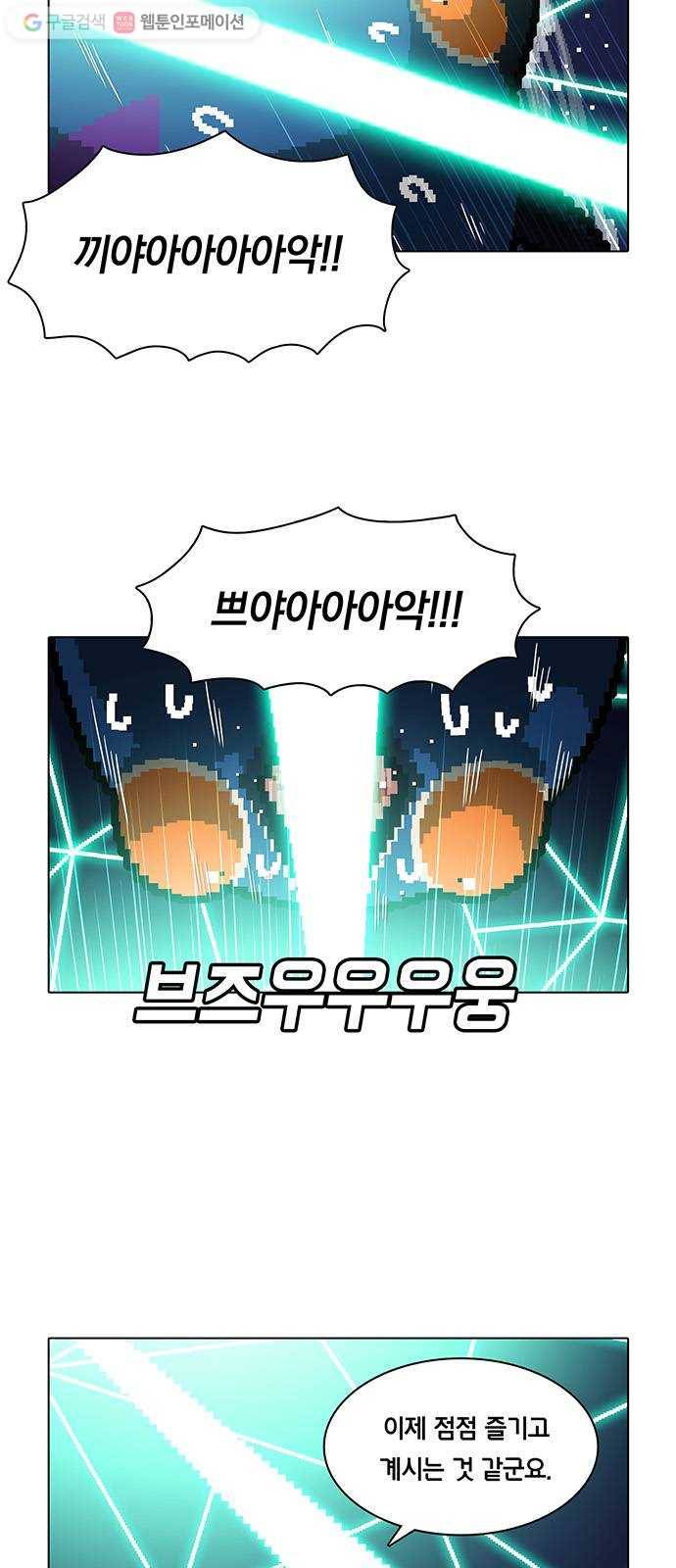 전자오락수호대 STAGE 132 - 장외 태그팀 2