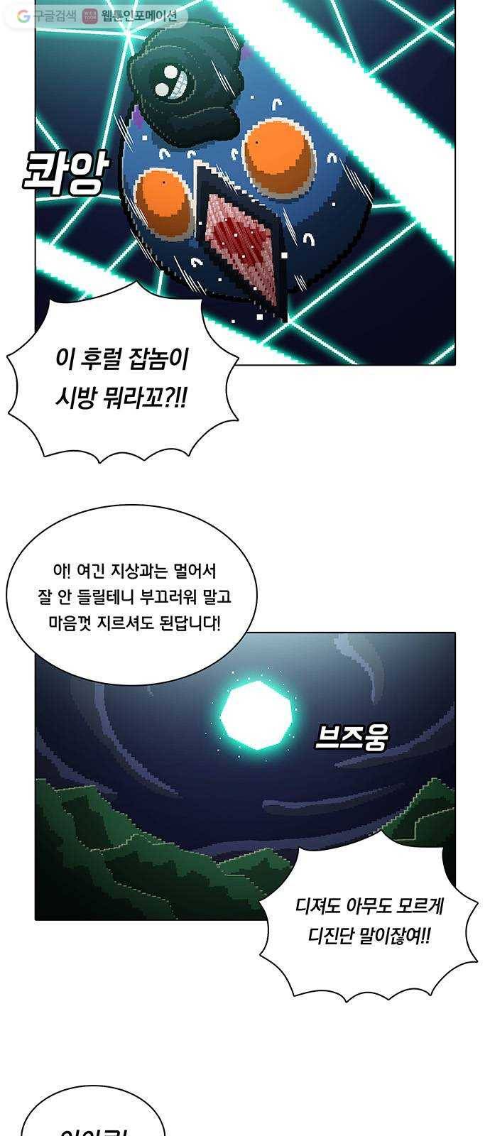 전자오락수호대 STAGE 132 - 장외 태그팀 3