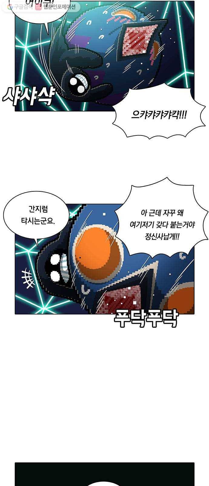 전자오락수호대 STAGE 132 - 장외 태그팀 4