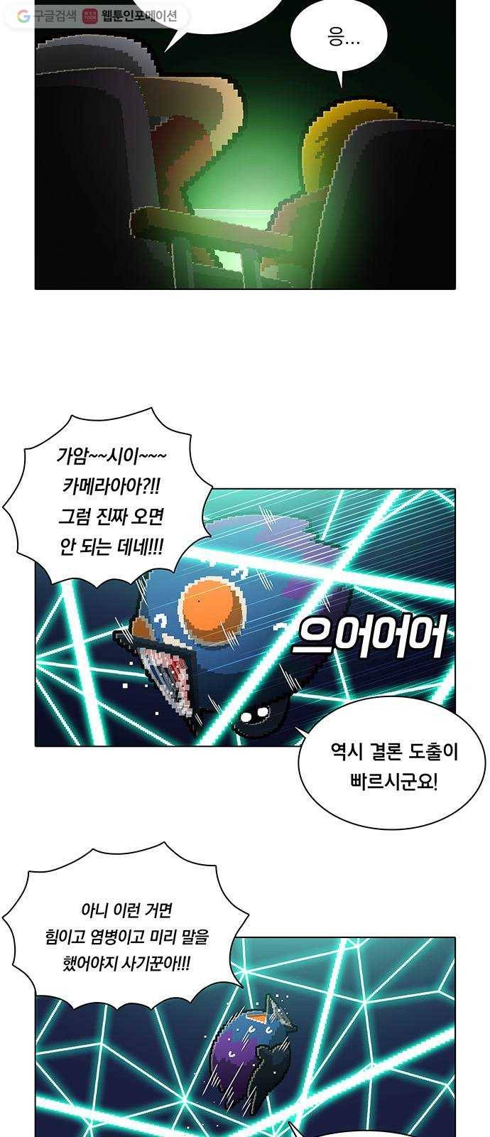 전자오락수호대 STAGE 132 - 장외 태그팀 6