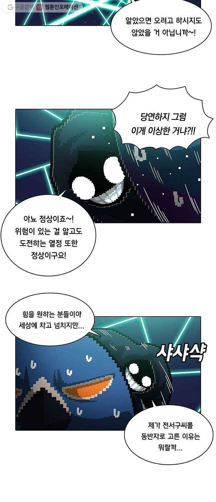 전자오락수호대 STAGE 132 - 장외 태그팀 7