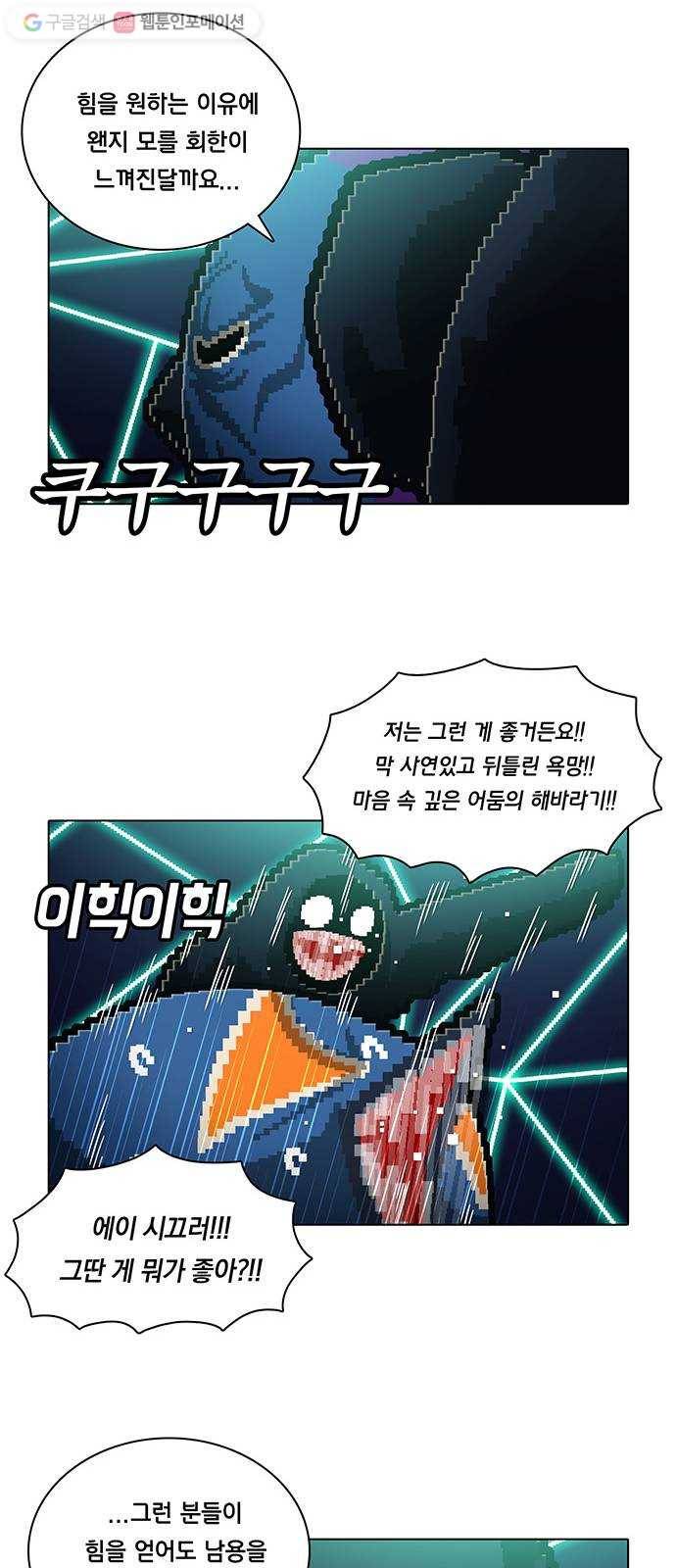 전자오락수호대 STAGE 132 - 장외 태그팀 8