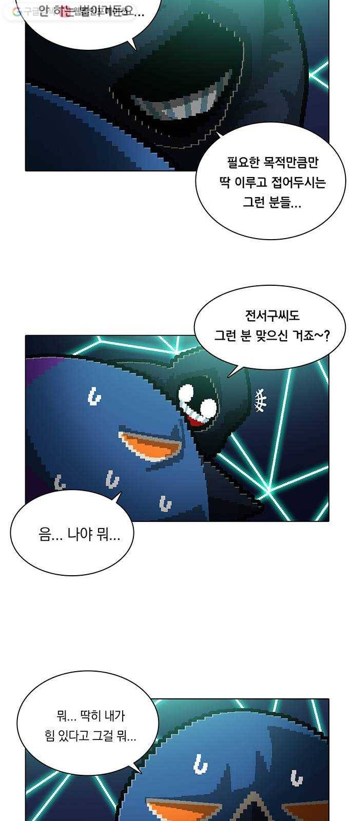 전자오락수호대 STAGE 132 - 장외 태그팀 9