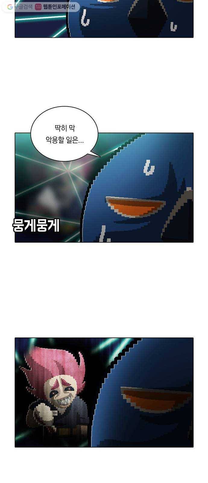 전자오락수호대 STAGE 132 - 장외 태그팀 10