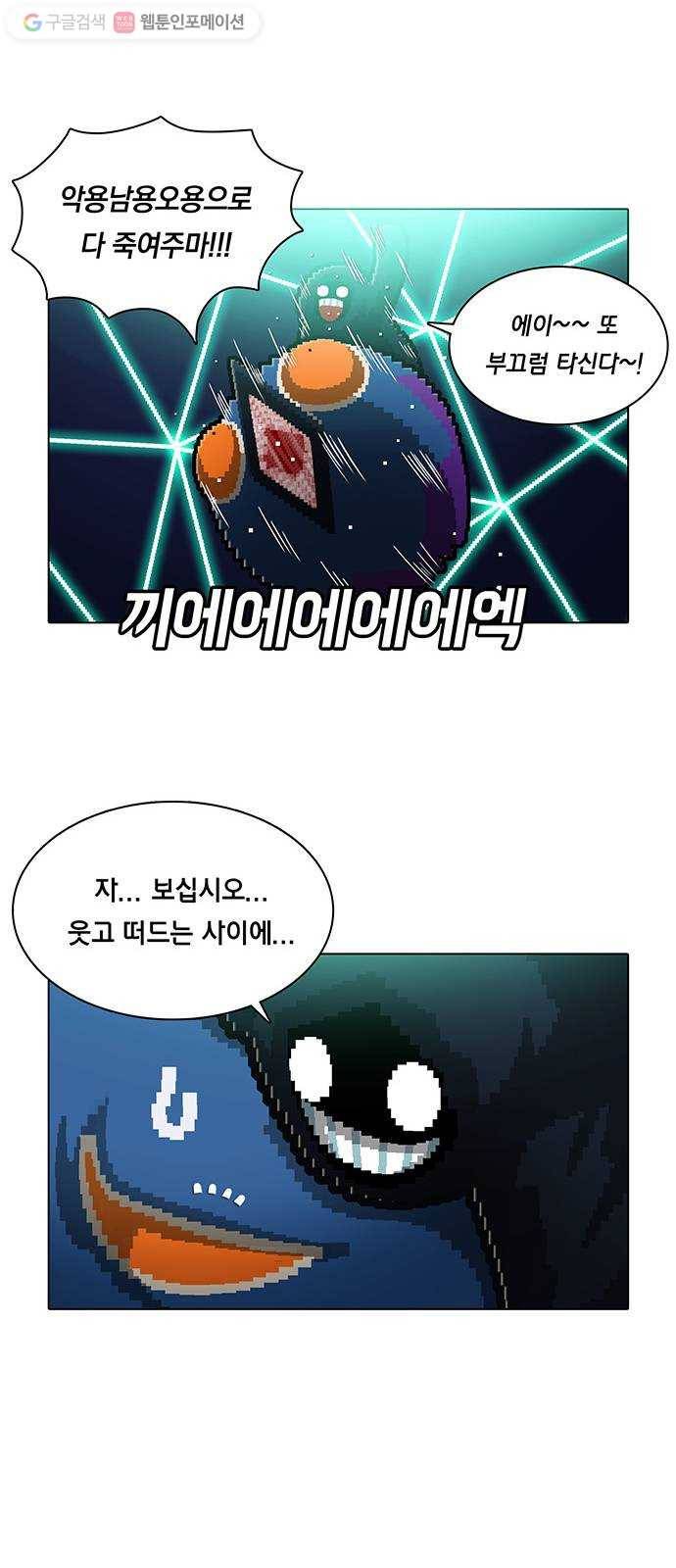 전자오락수호대 STAGE 132 - 장외 태그팀 11